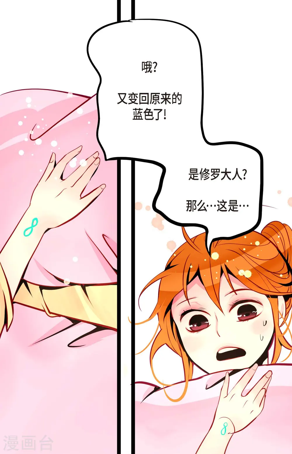 第50话 害我差点疯掉！22