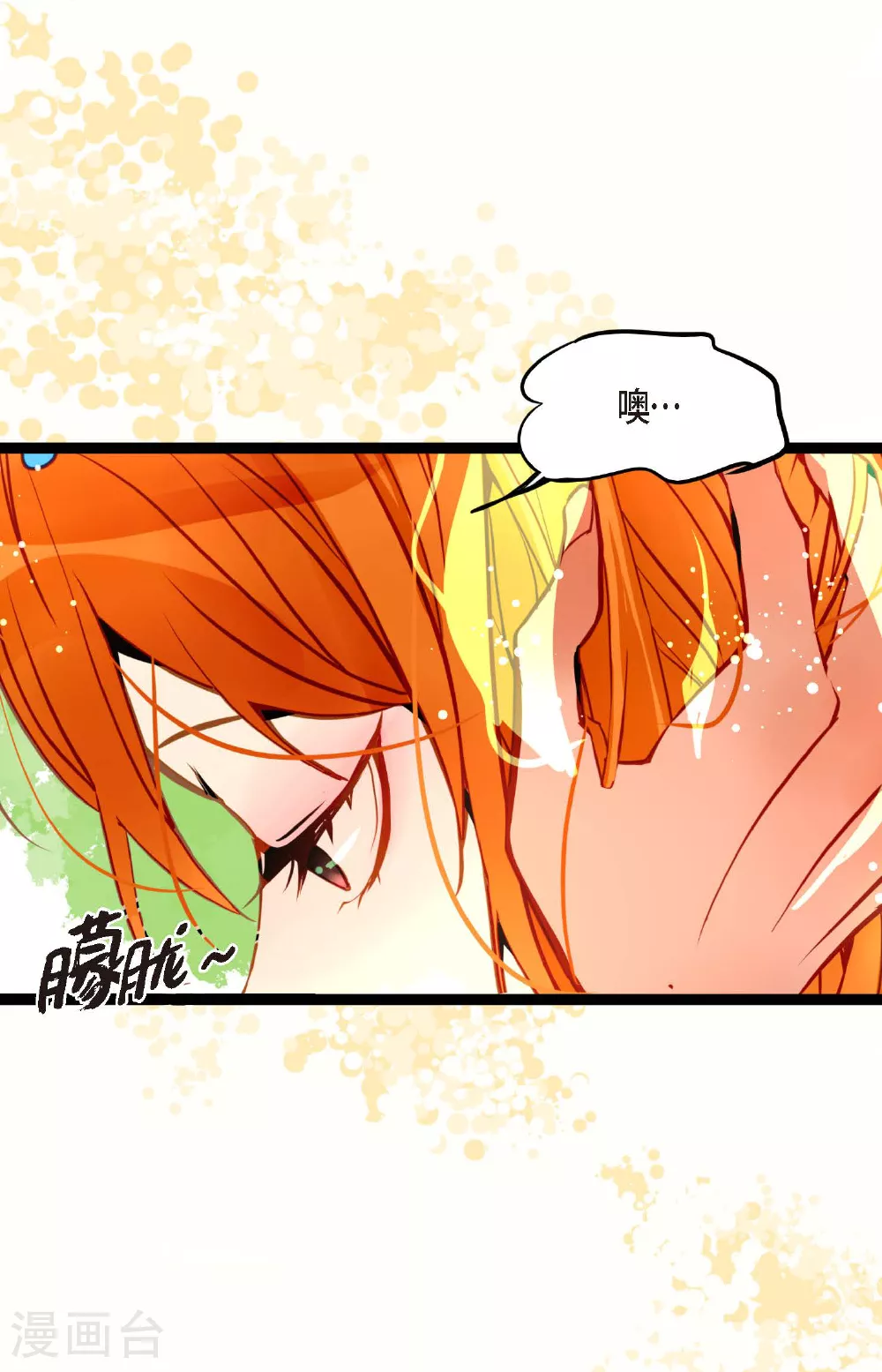 第107话 你说你是神兽？9