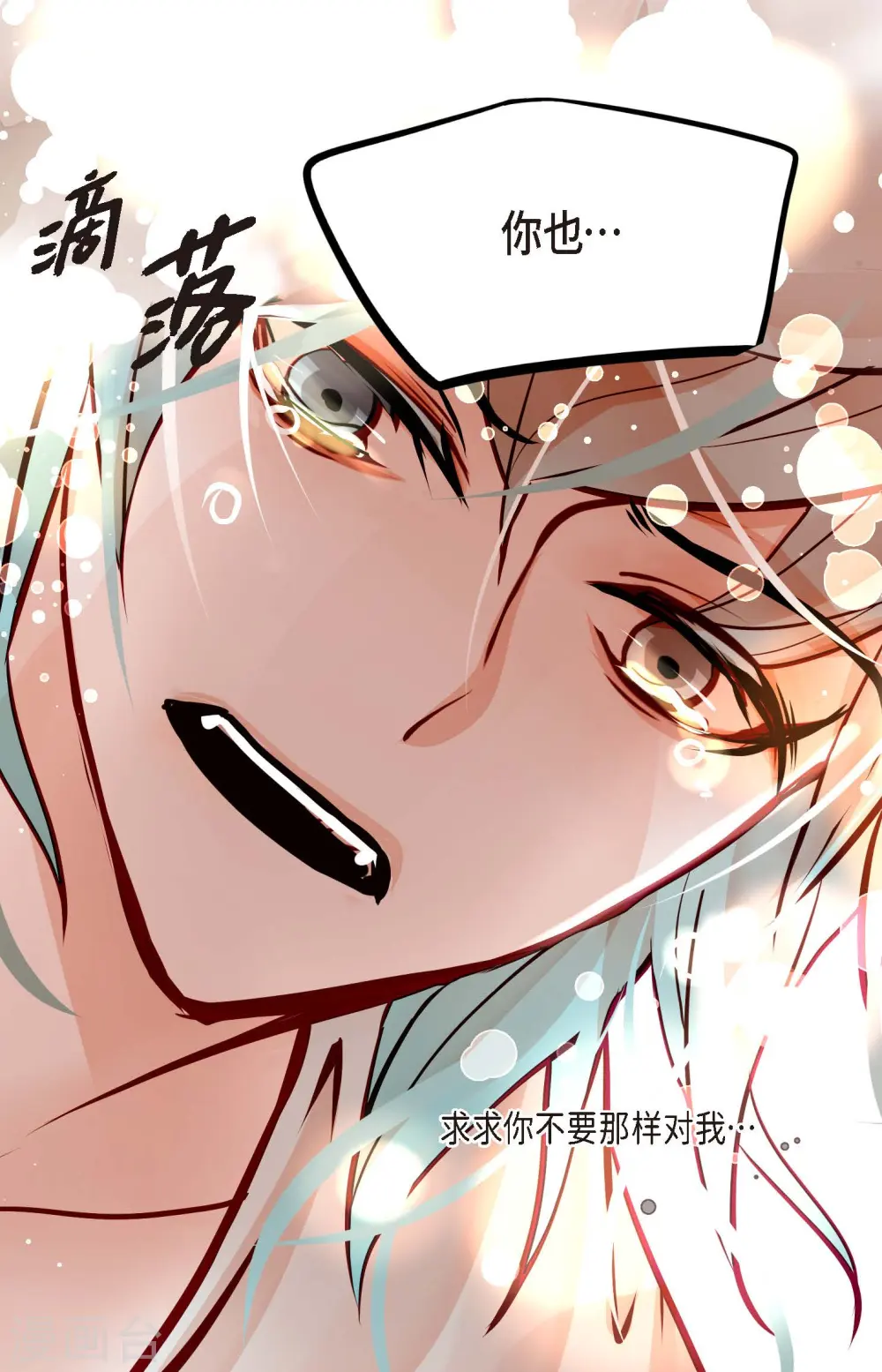 第54话 别靠近我37