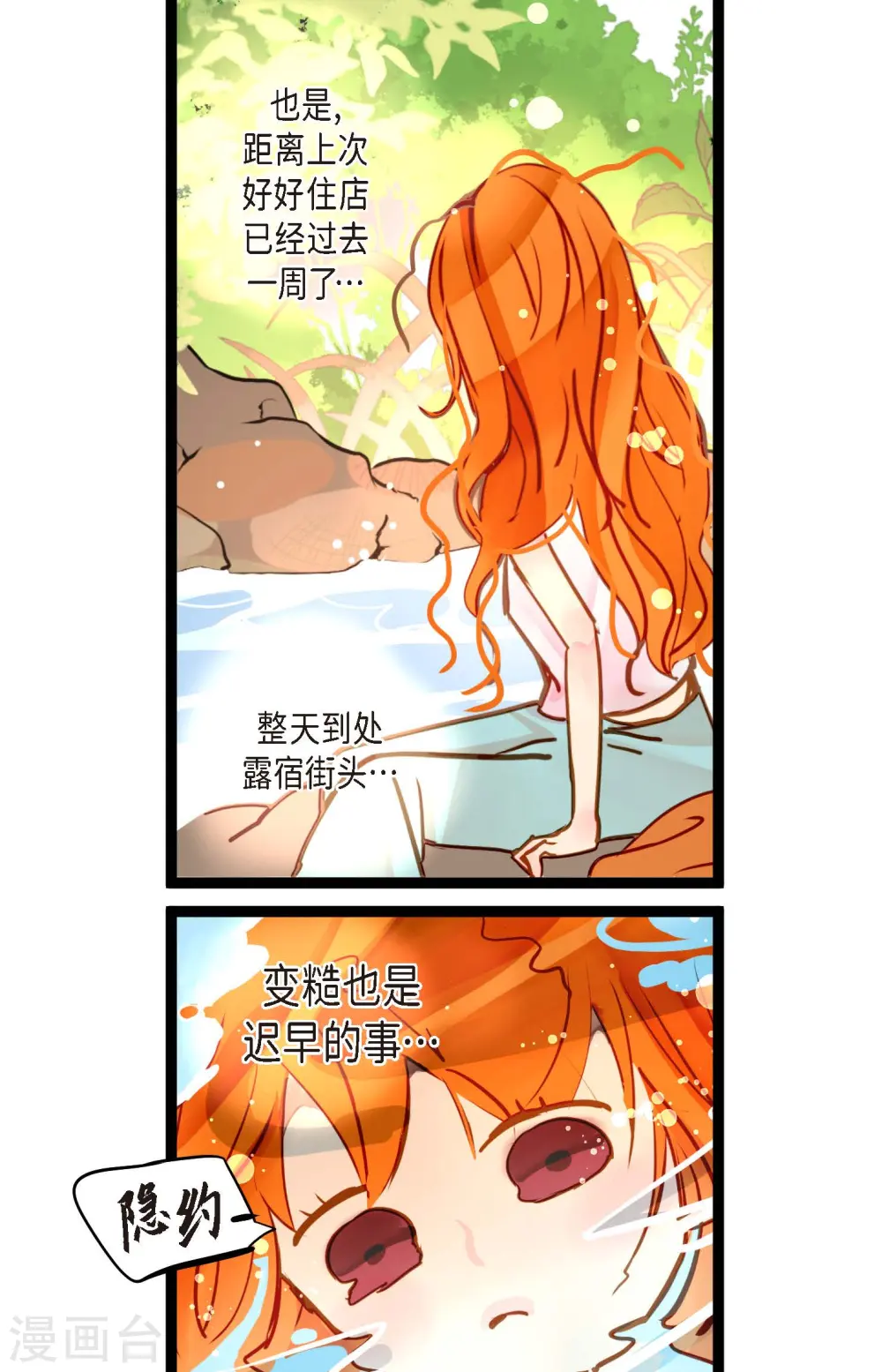 第68话 可是你先拉我的24