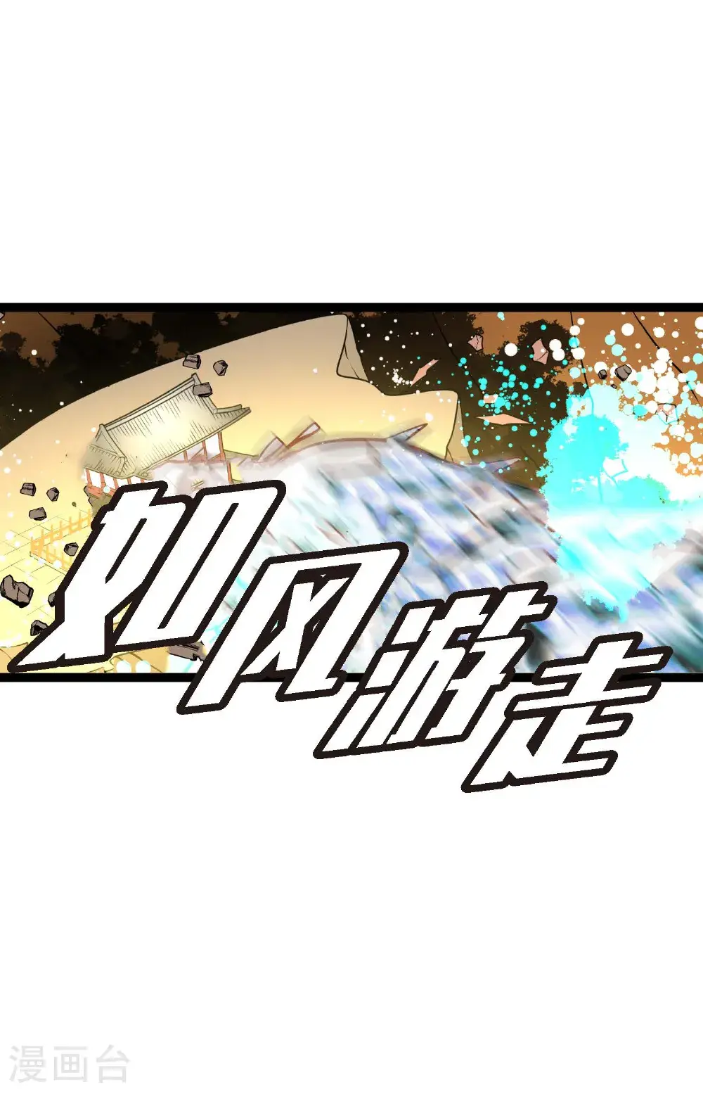 第119话 我比你更优秀38