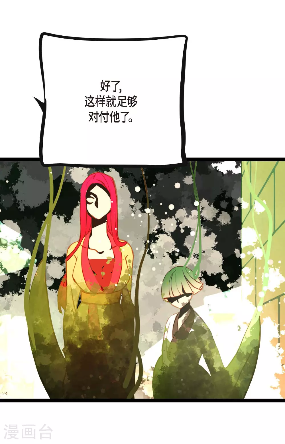 第91话 终于成了个平凡的人了39