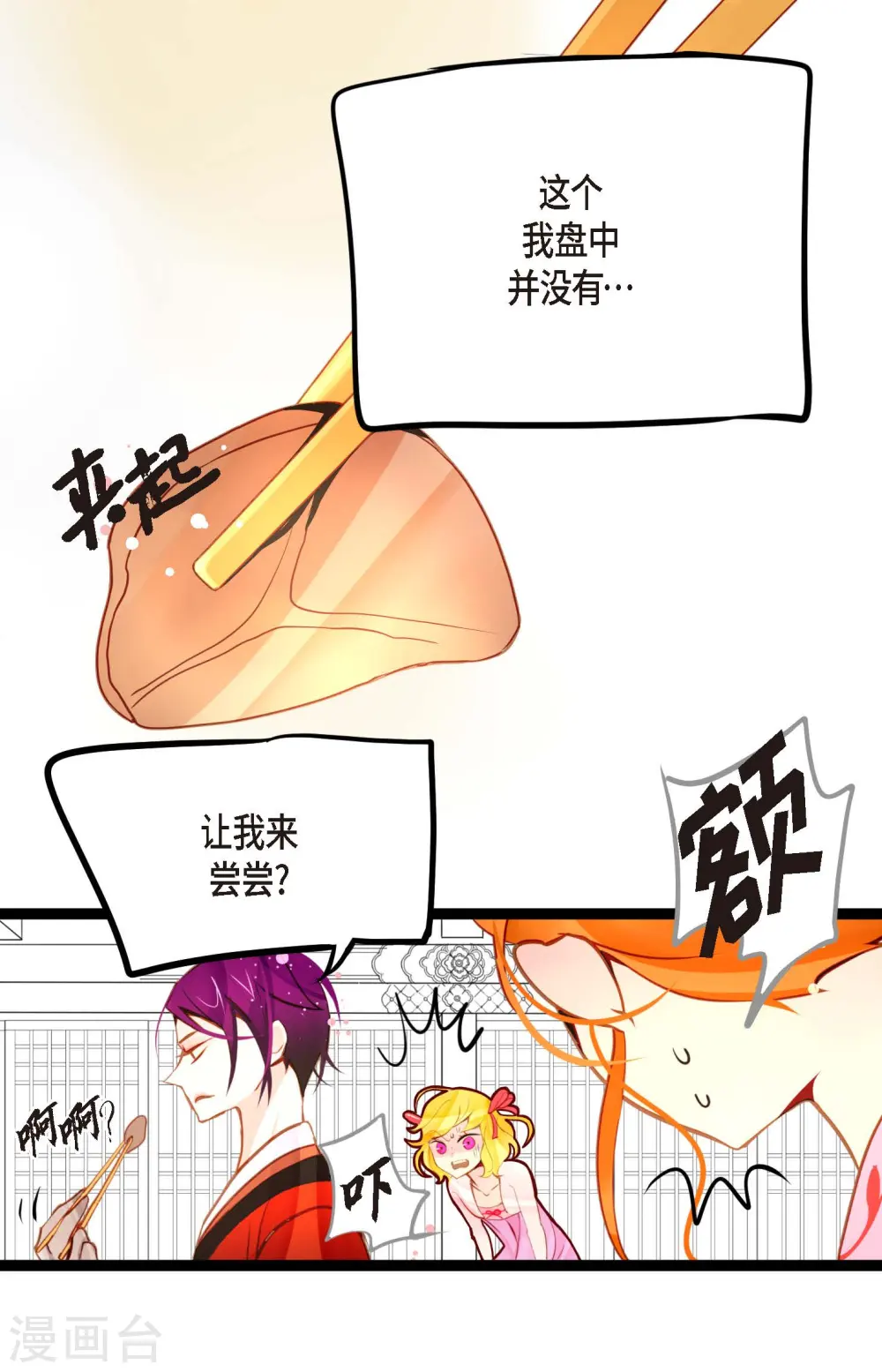 第36话 招待客人6
