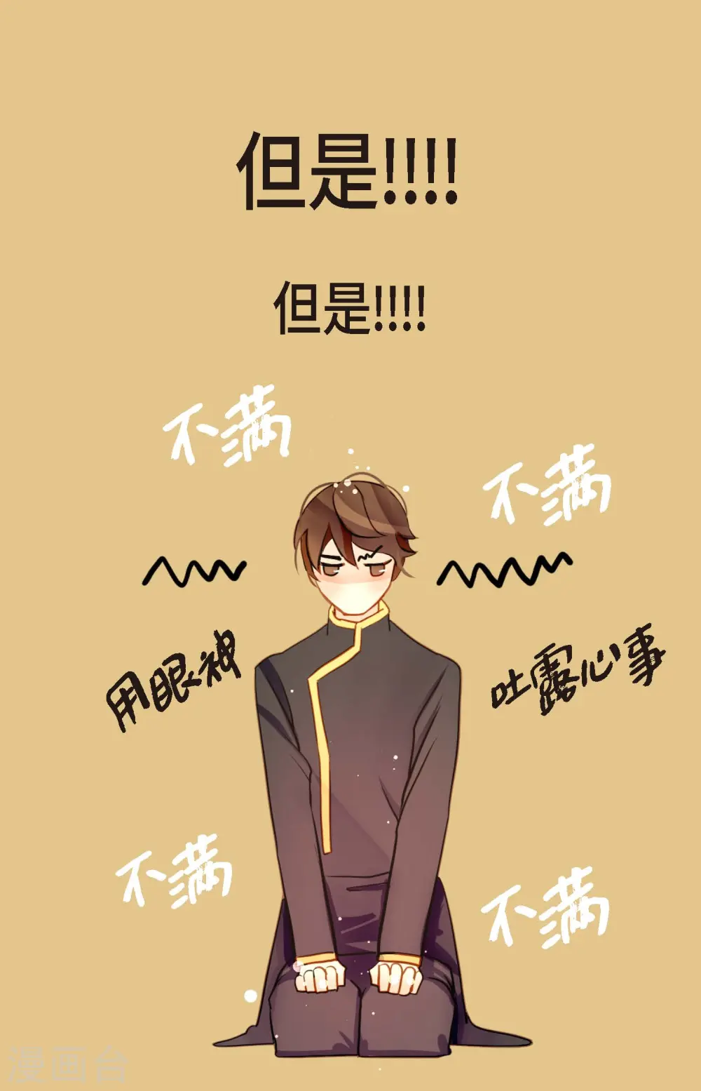 第69话 吓我一跳!28