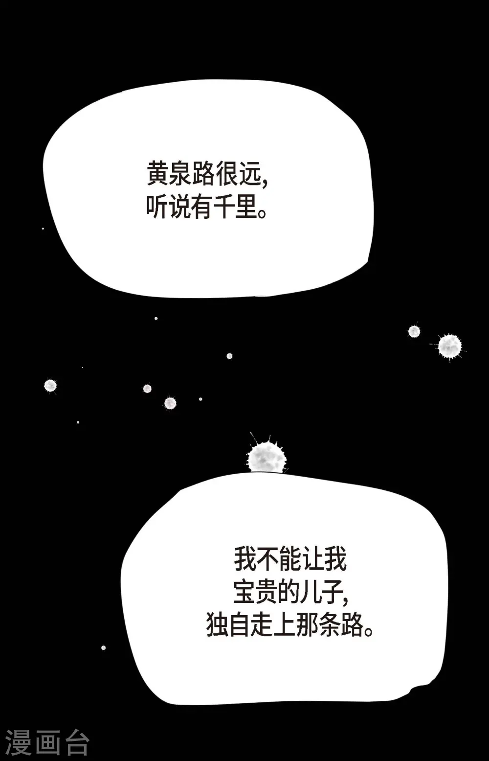 第3话 骷髅13