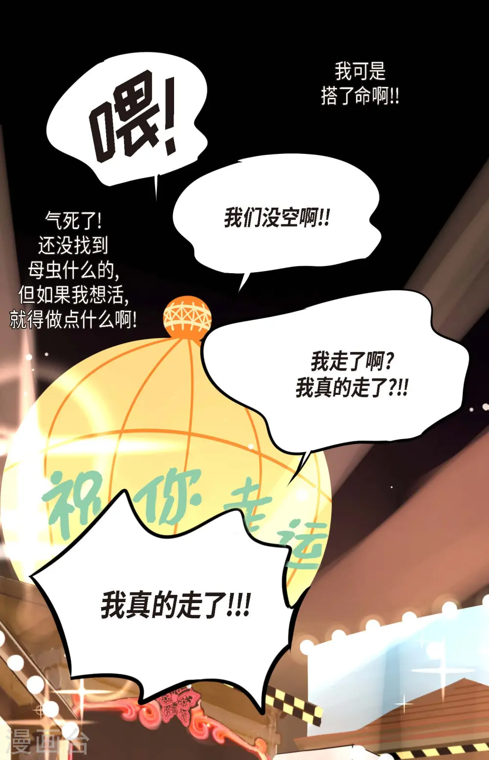 第16话 赌城26