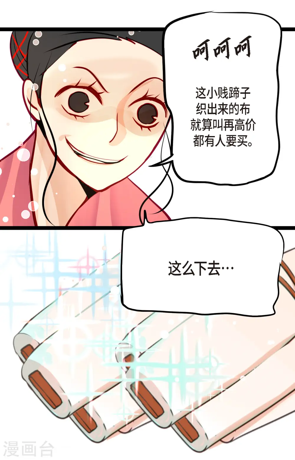 第59话 丝绸真的是那位织的？37