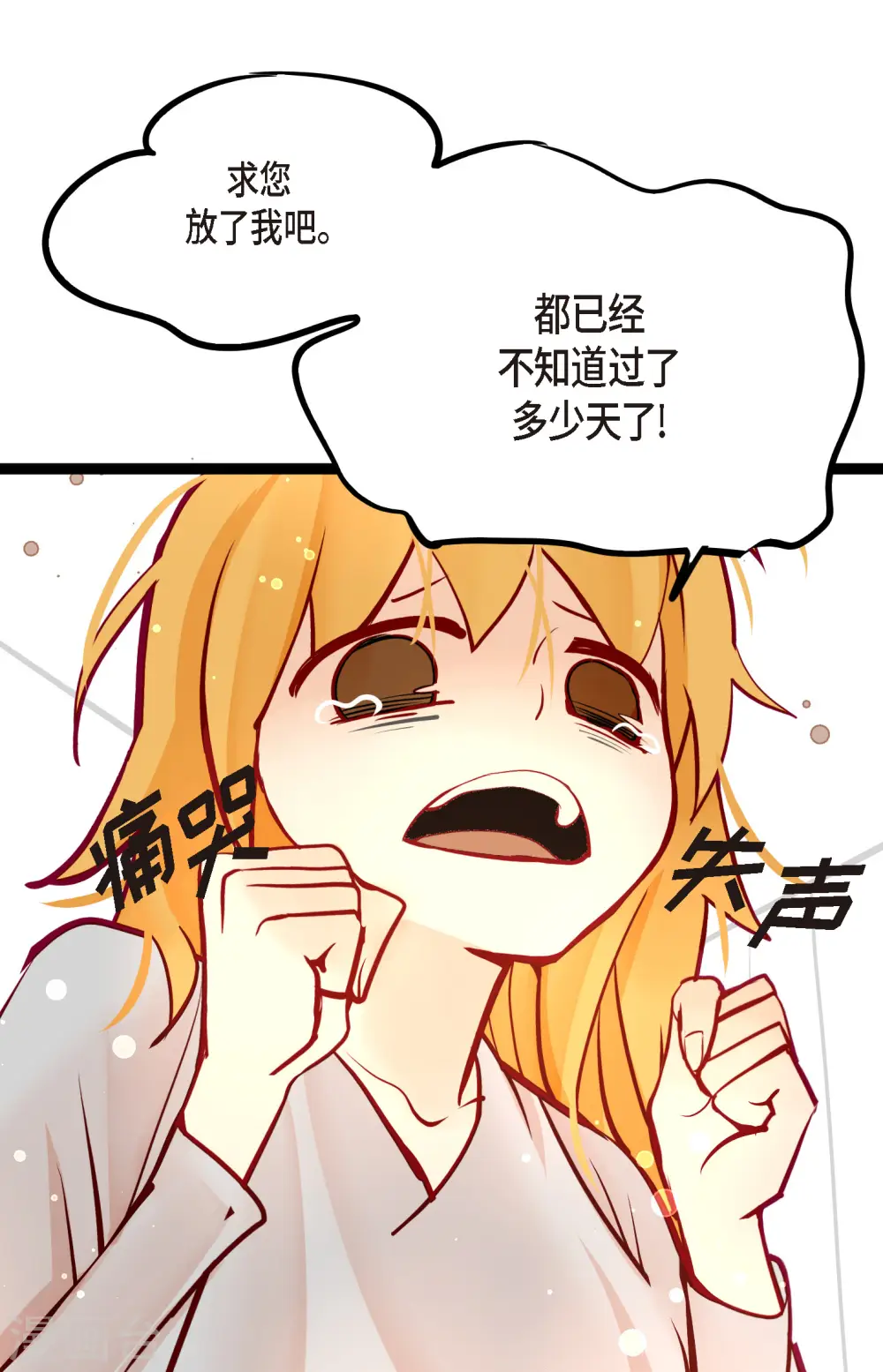 第60话 这是第几只？7