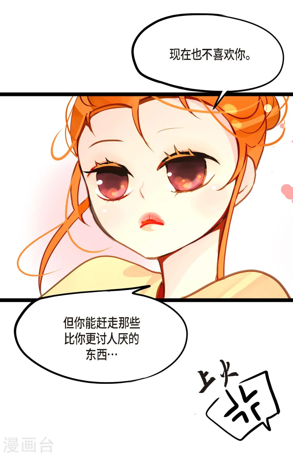 第33话 影子29