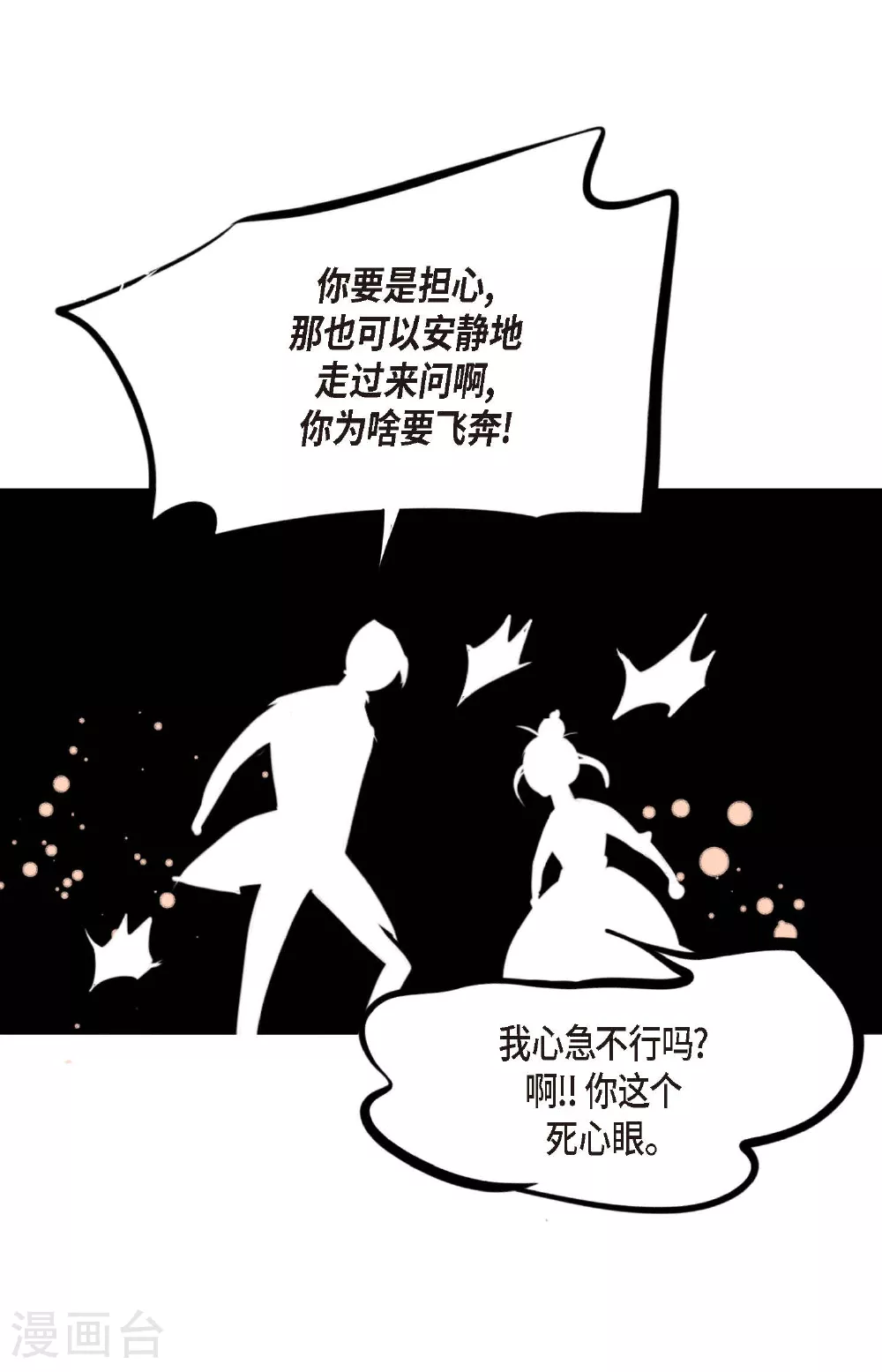 第91话 终于成了个平凡的人了15
