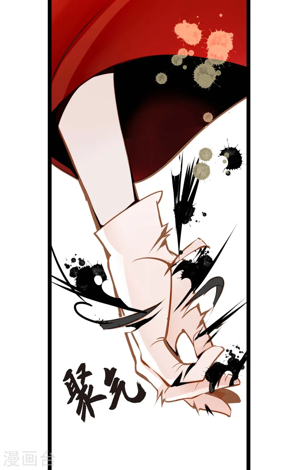 第33话 影子3