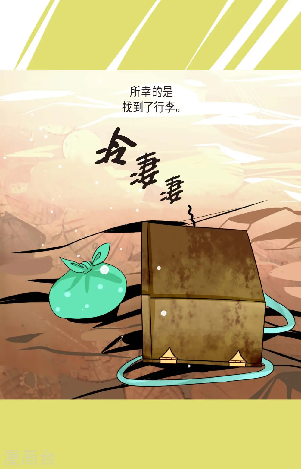 第15话 这里就是膻13