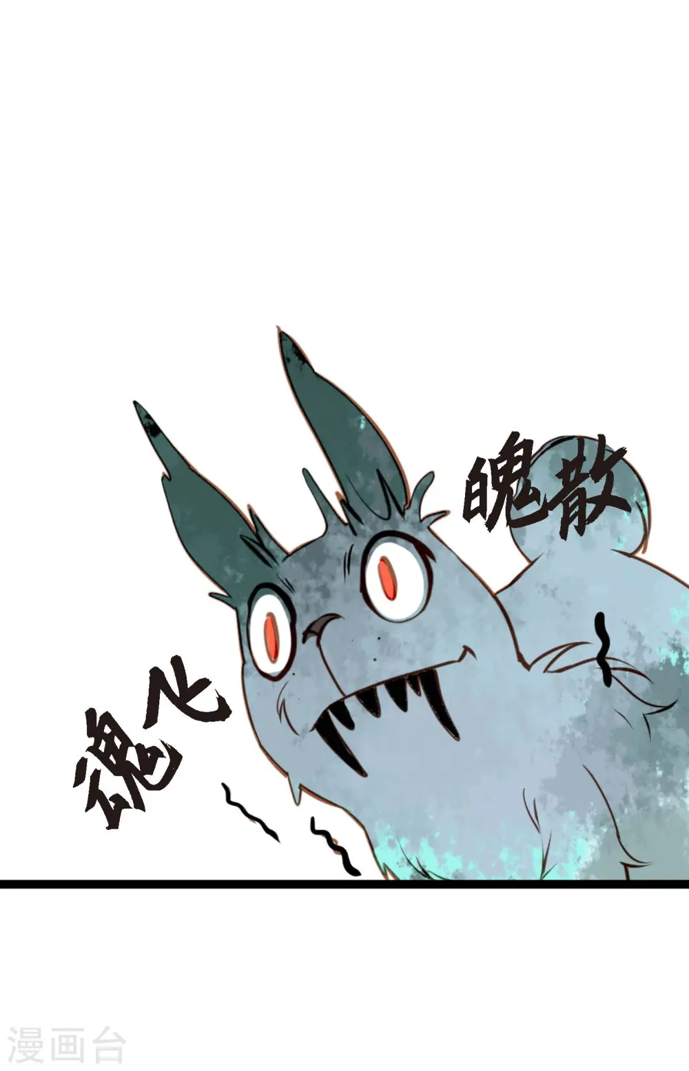 第40话 蠢蛇32