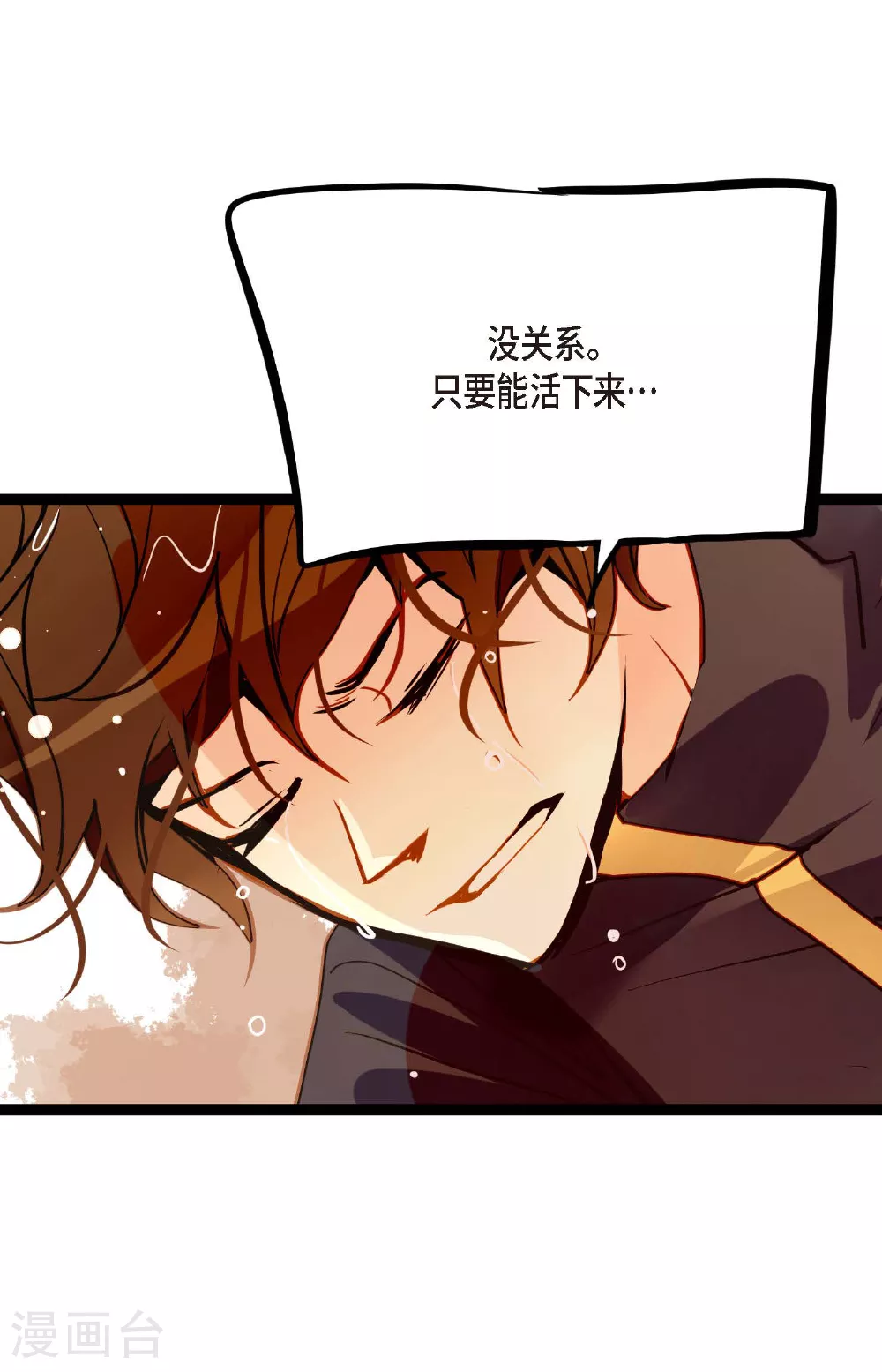 第87话 难道是池辰！27