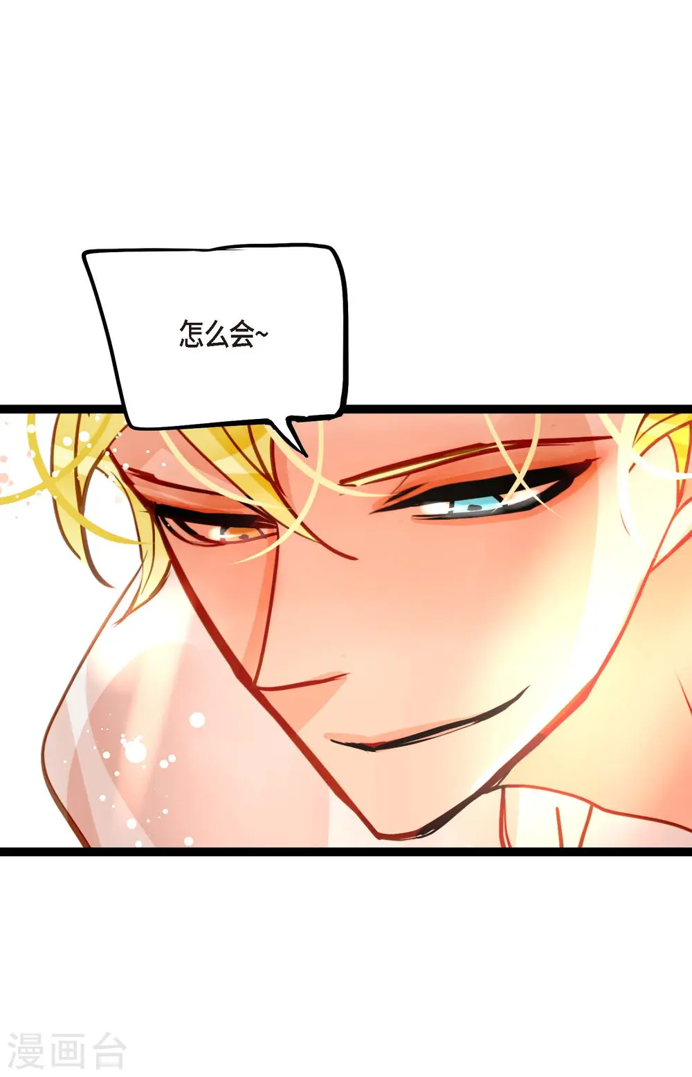 第75话 逗她可真好玩10