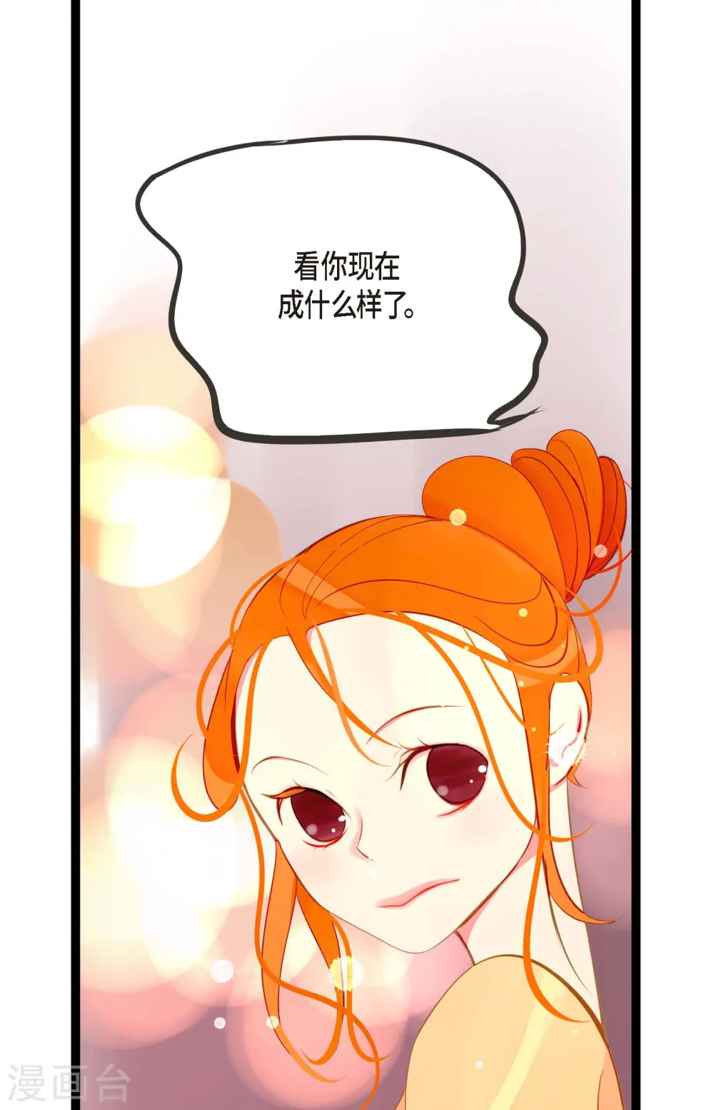 第18话 幸好你不是人类27