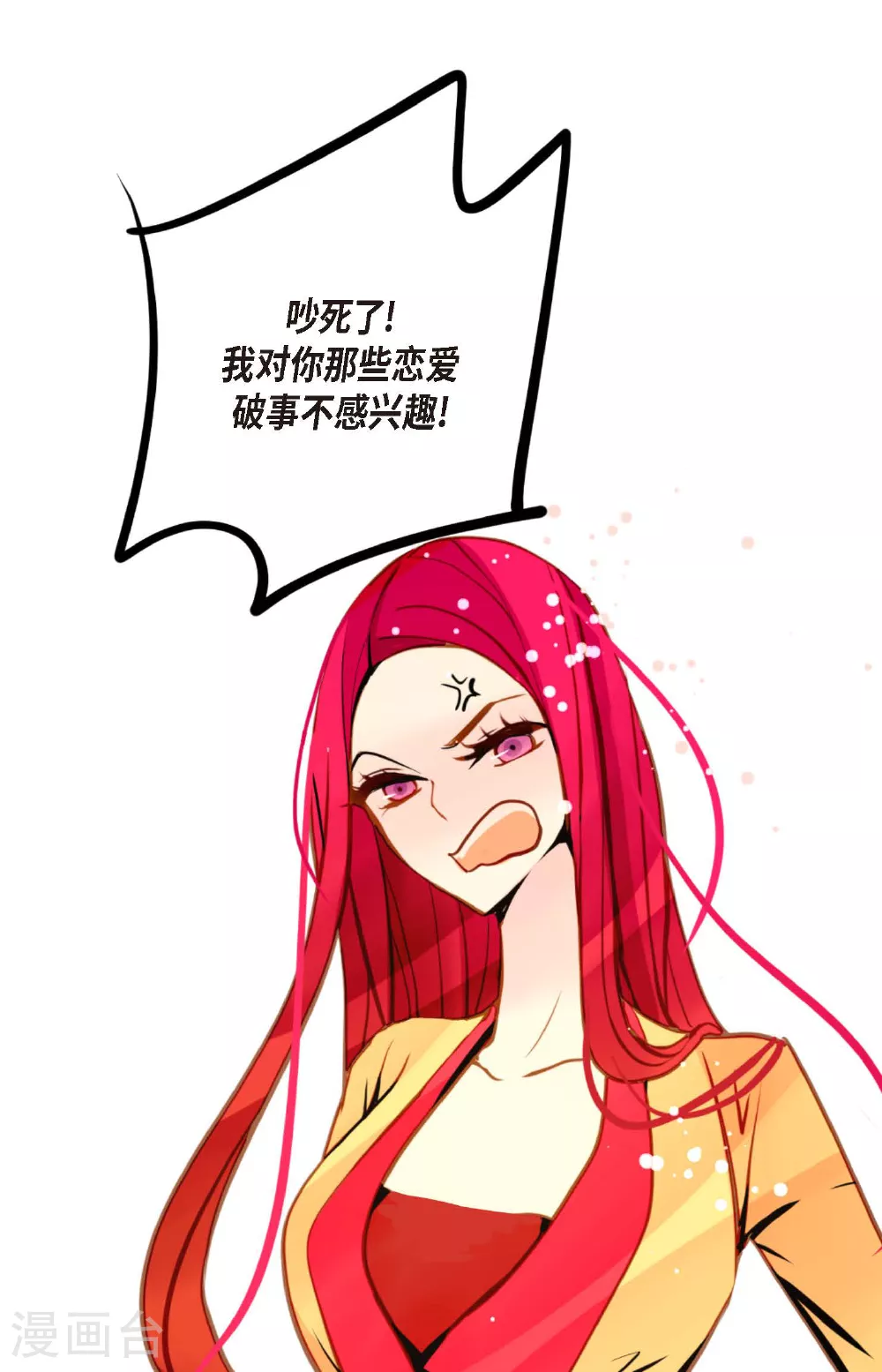 第85话 尽说些没用的话27