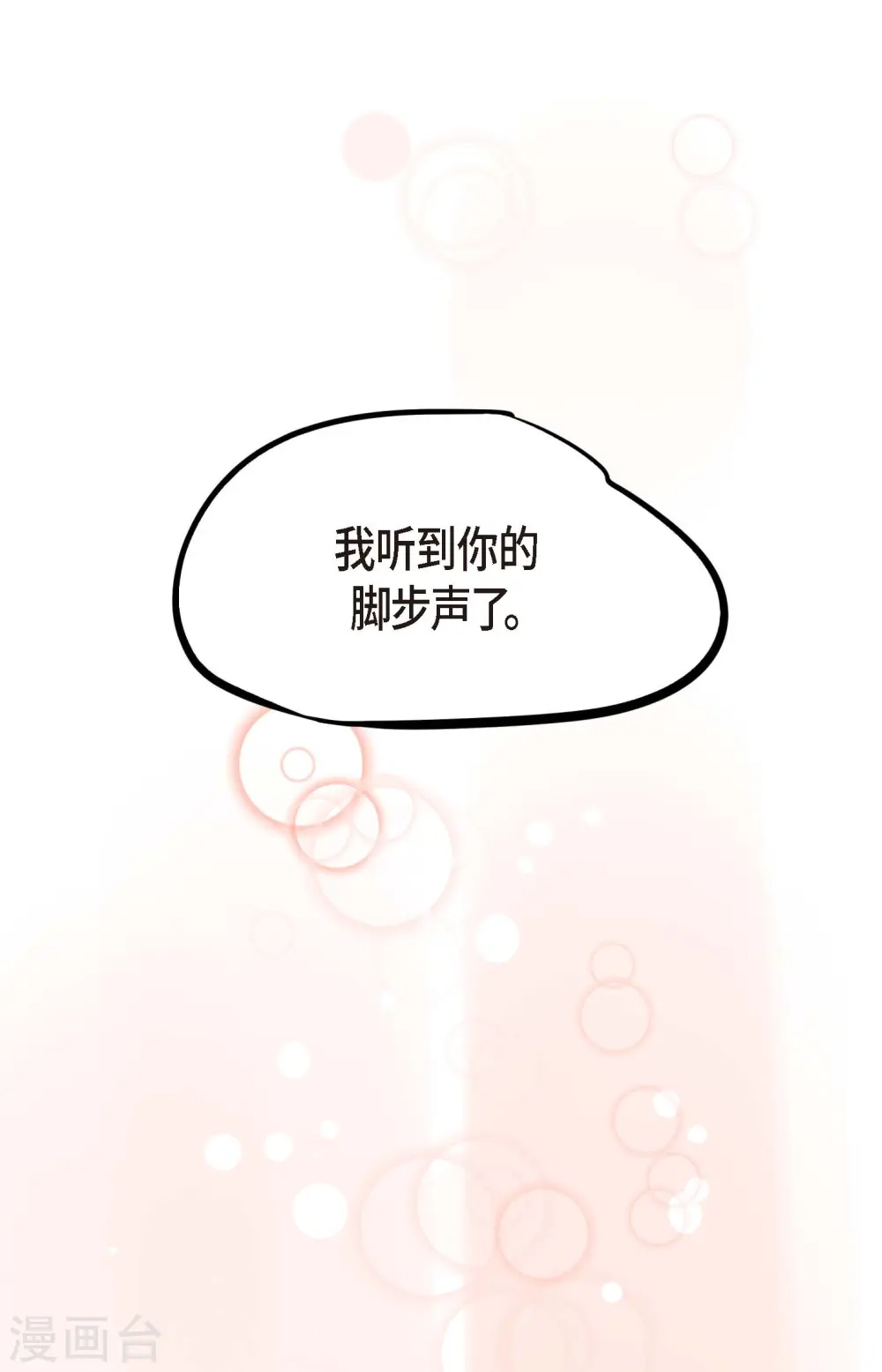 第30话 双胞胎公主37