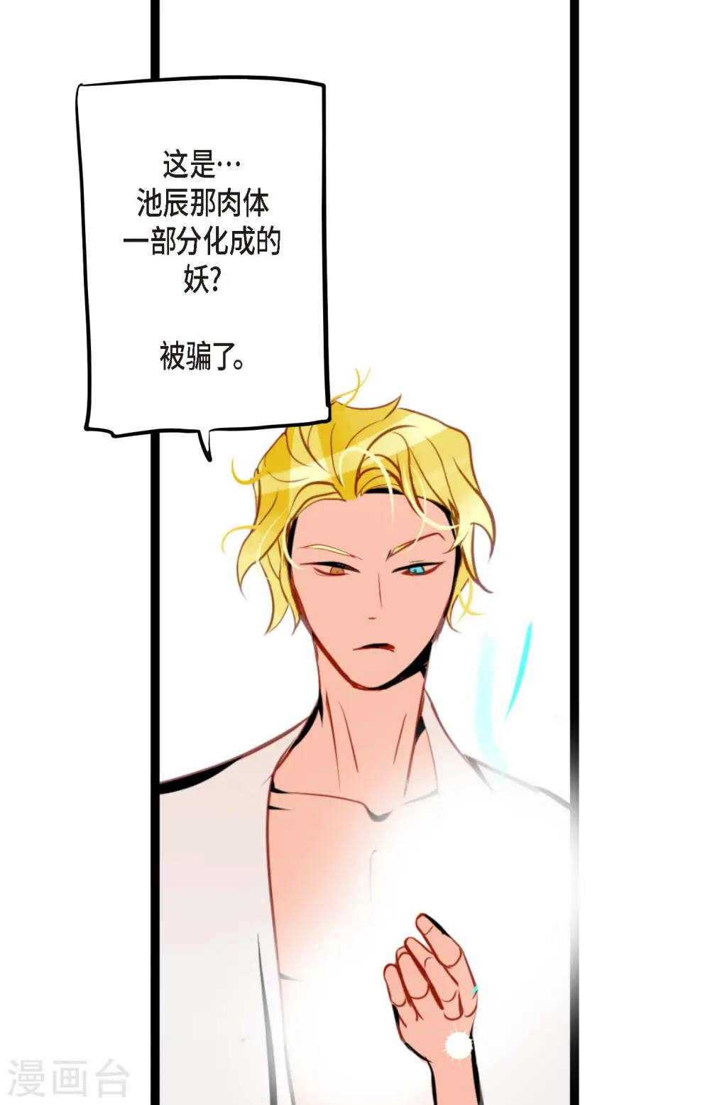第48话 你再坚持一下19
