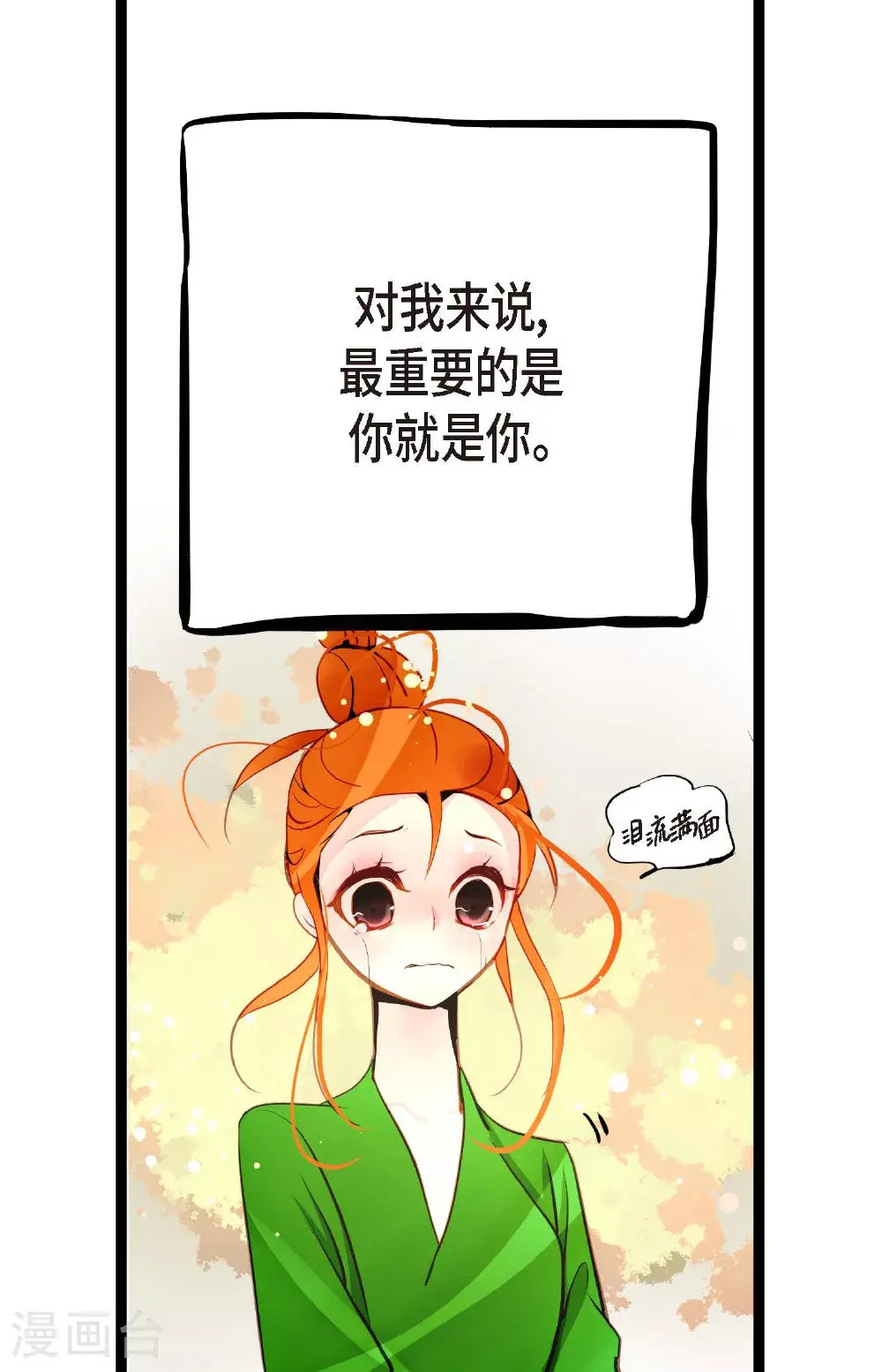 第110话 你一直是在利用我吗？28