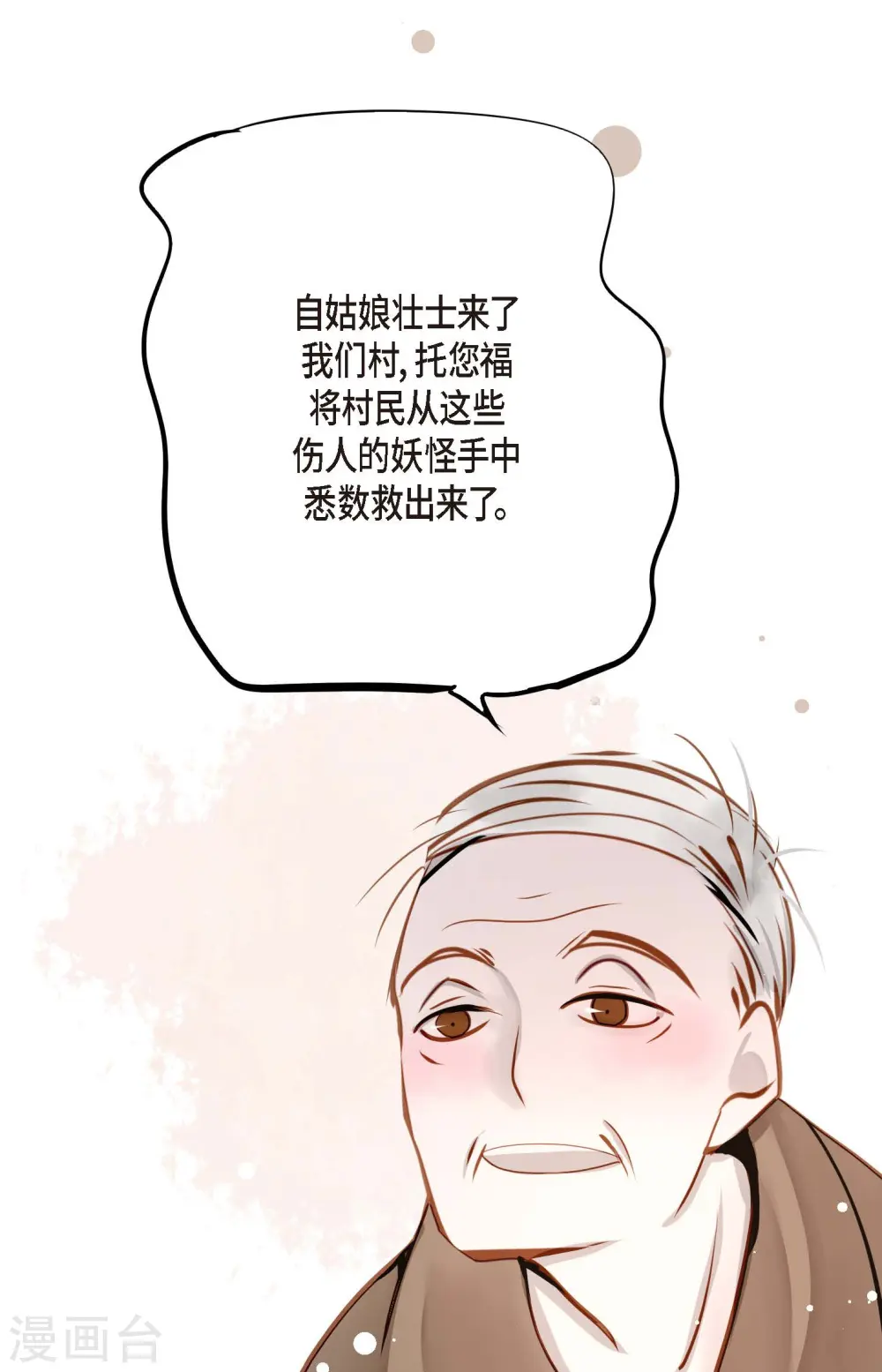 第38话 跟我做个交易吧8