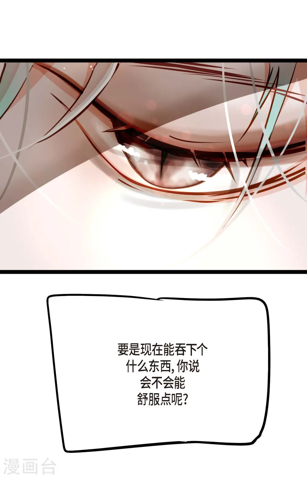 第40话 蠢蛇4