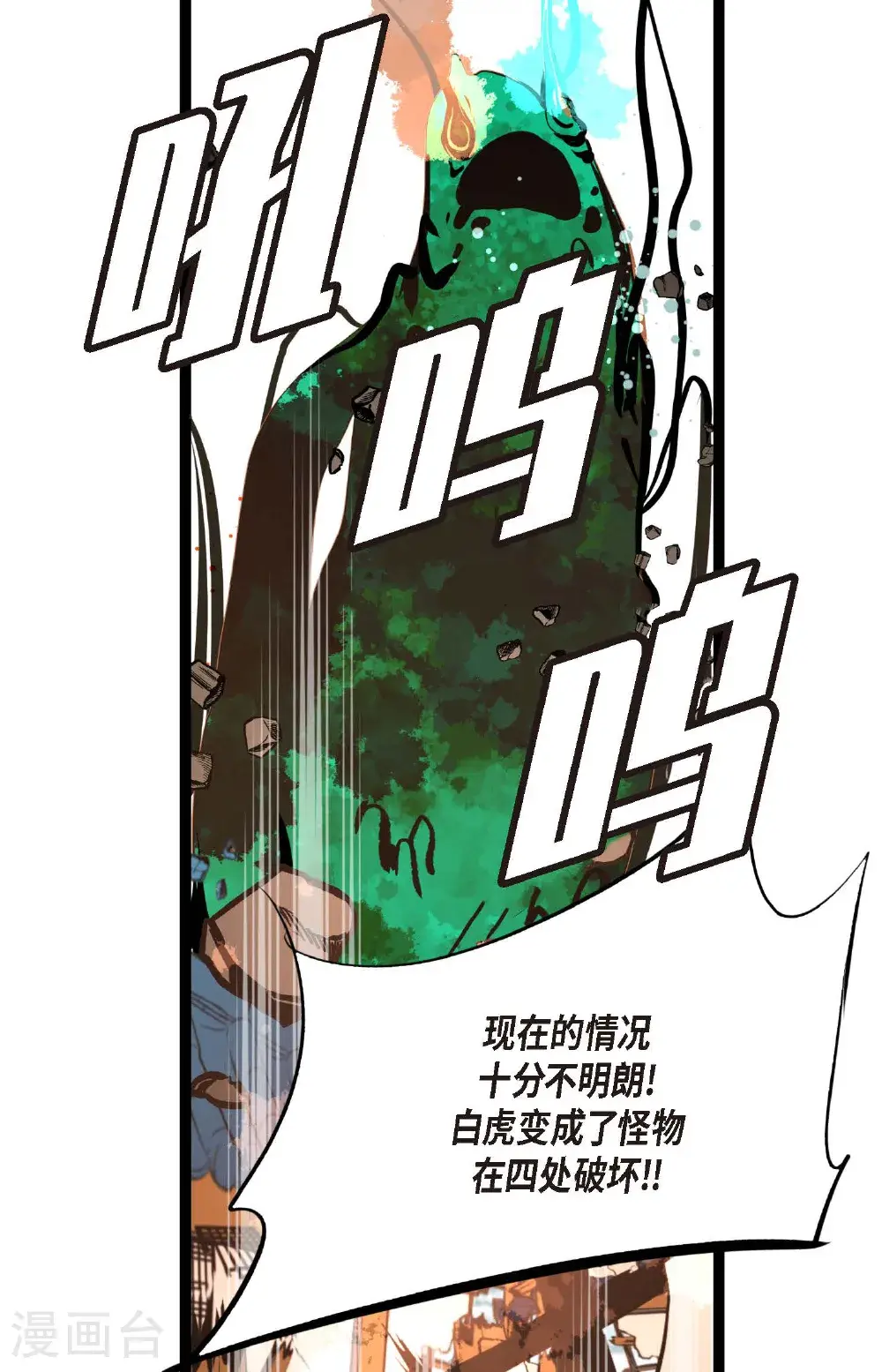 第118话 你要负责到底2