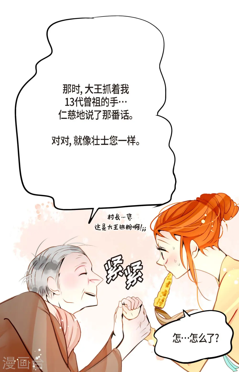 第39话 石碑20