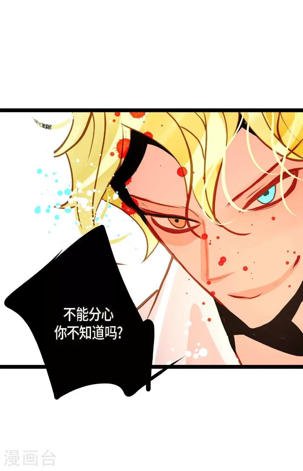 第109话 你是个迟到鬼！25
