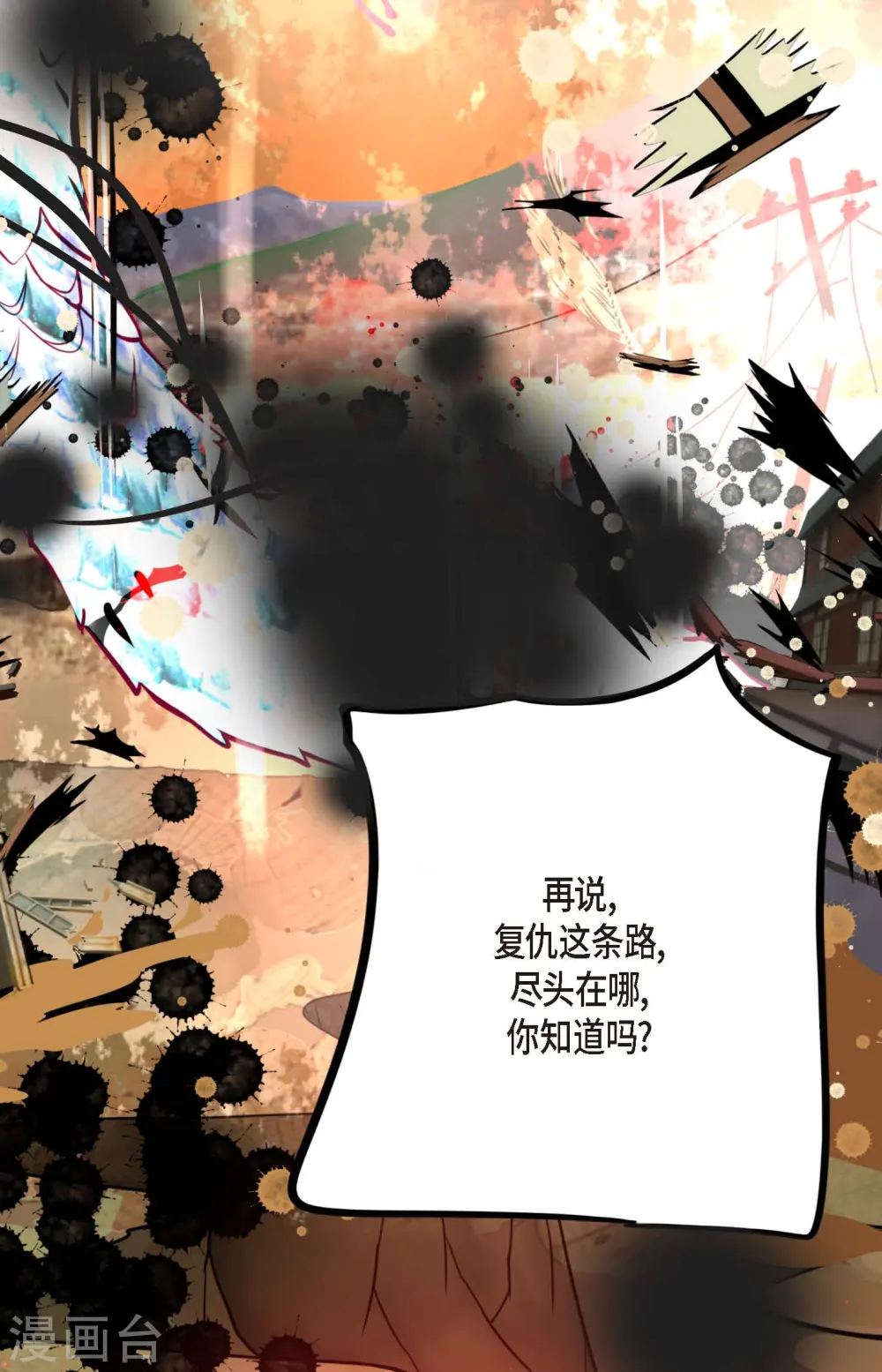 第43话 他想要的是复仇！7