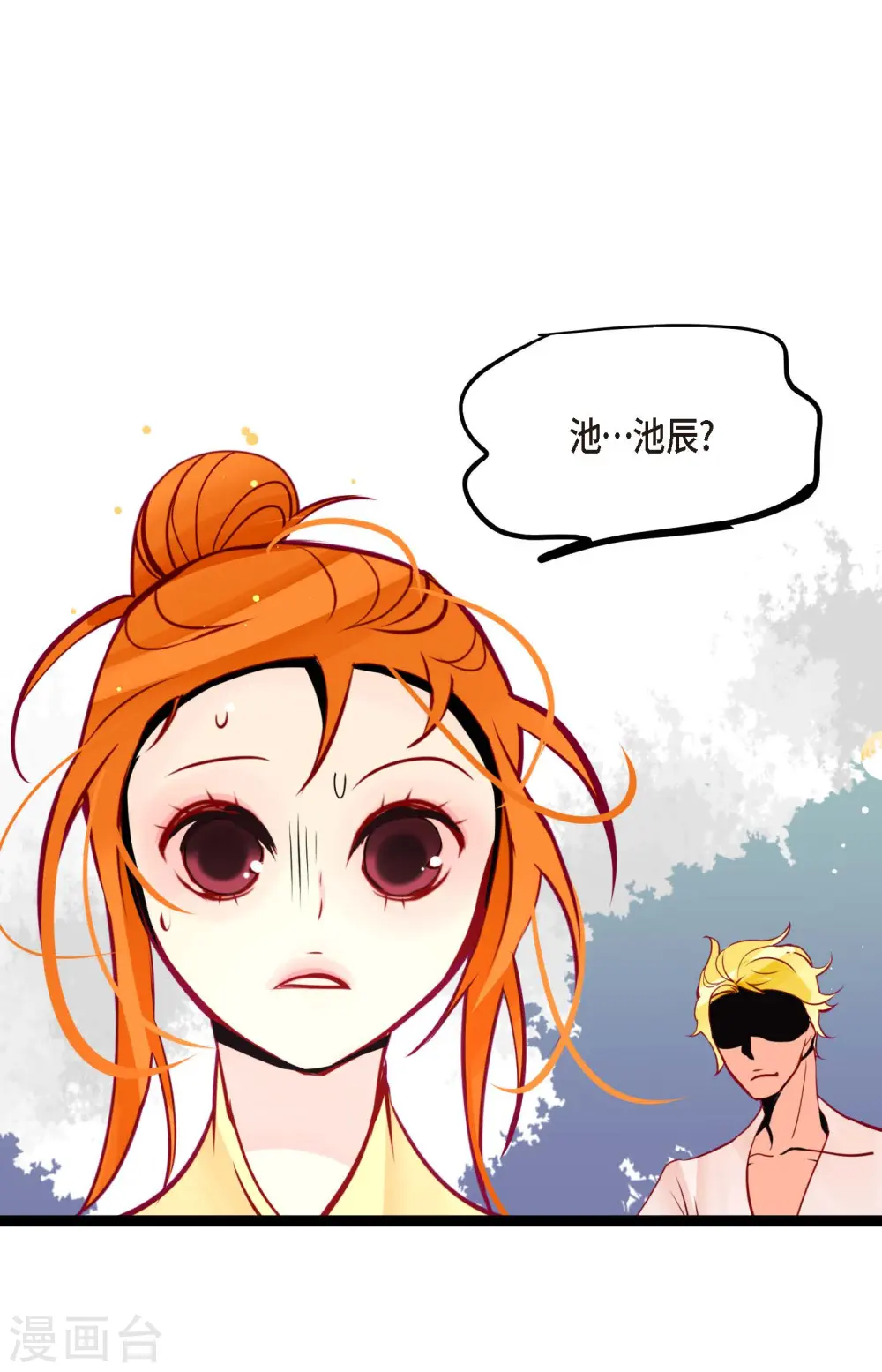 第46话 财主大人32