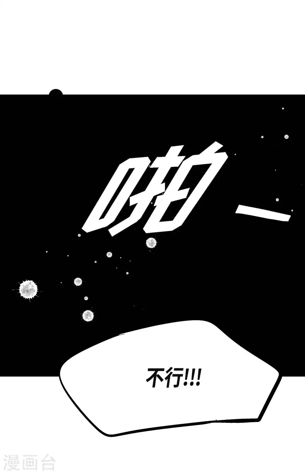 第16话 赌城16