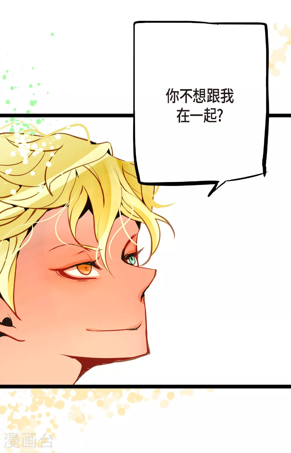 第107话 你说你是神兽？16