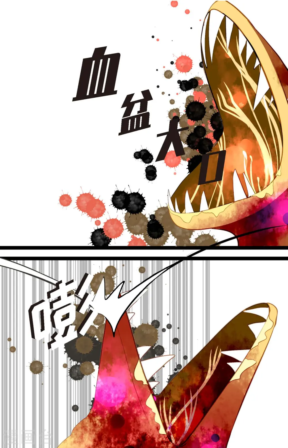 第9话 被关到阴间的理由31