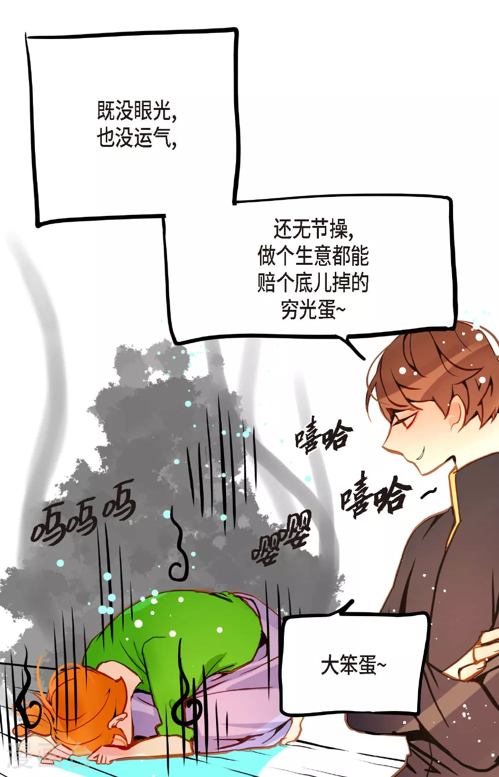 第92话 我这里随时都有你的位置36
