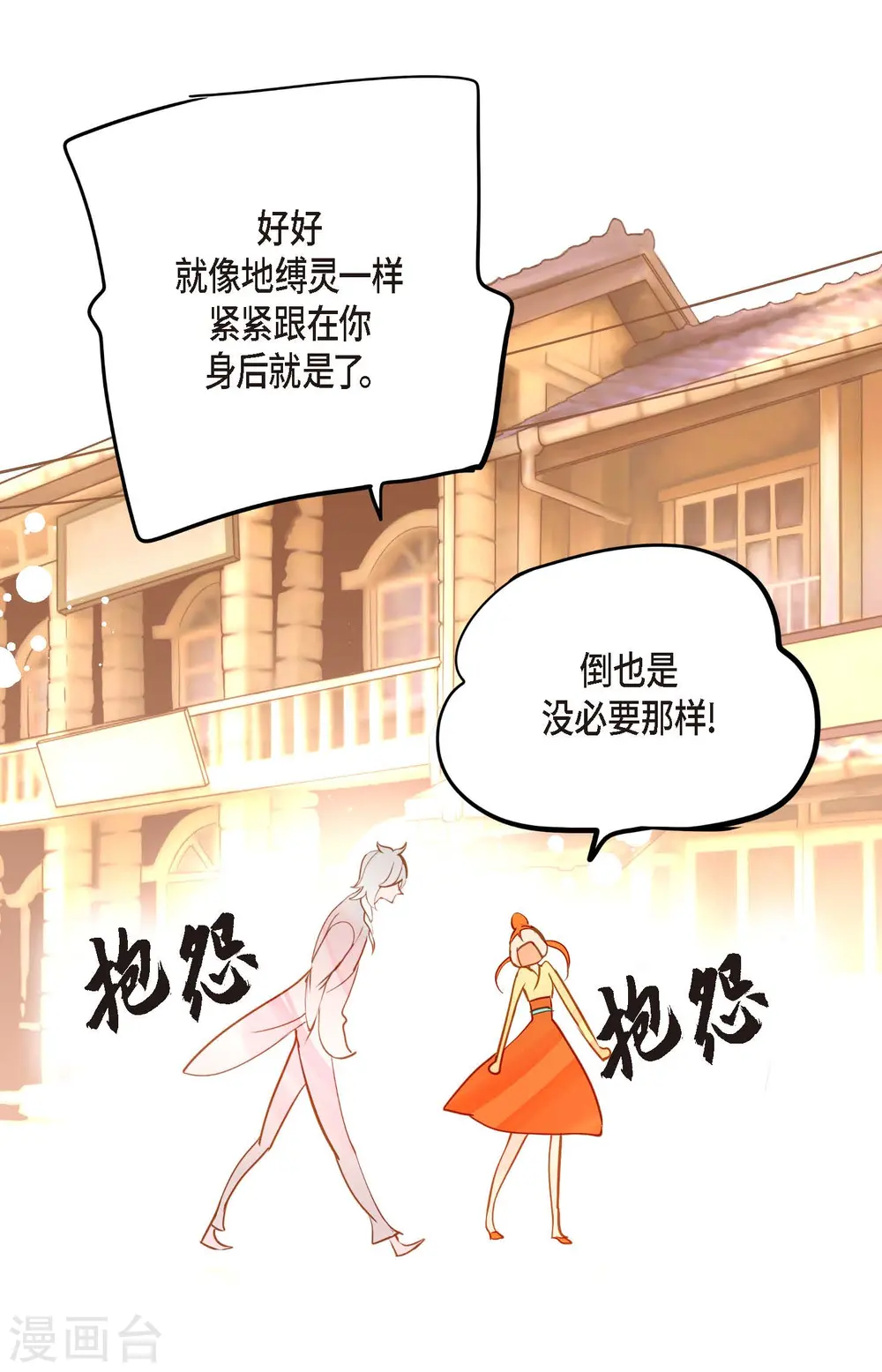 第33话 影子31