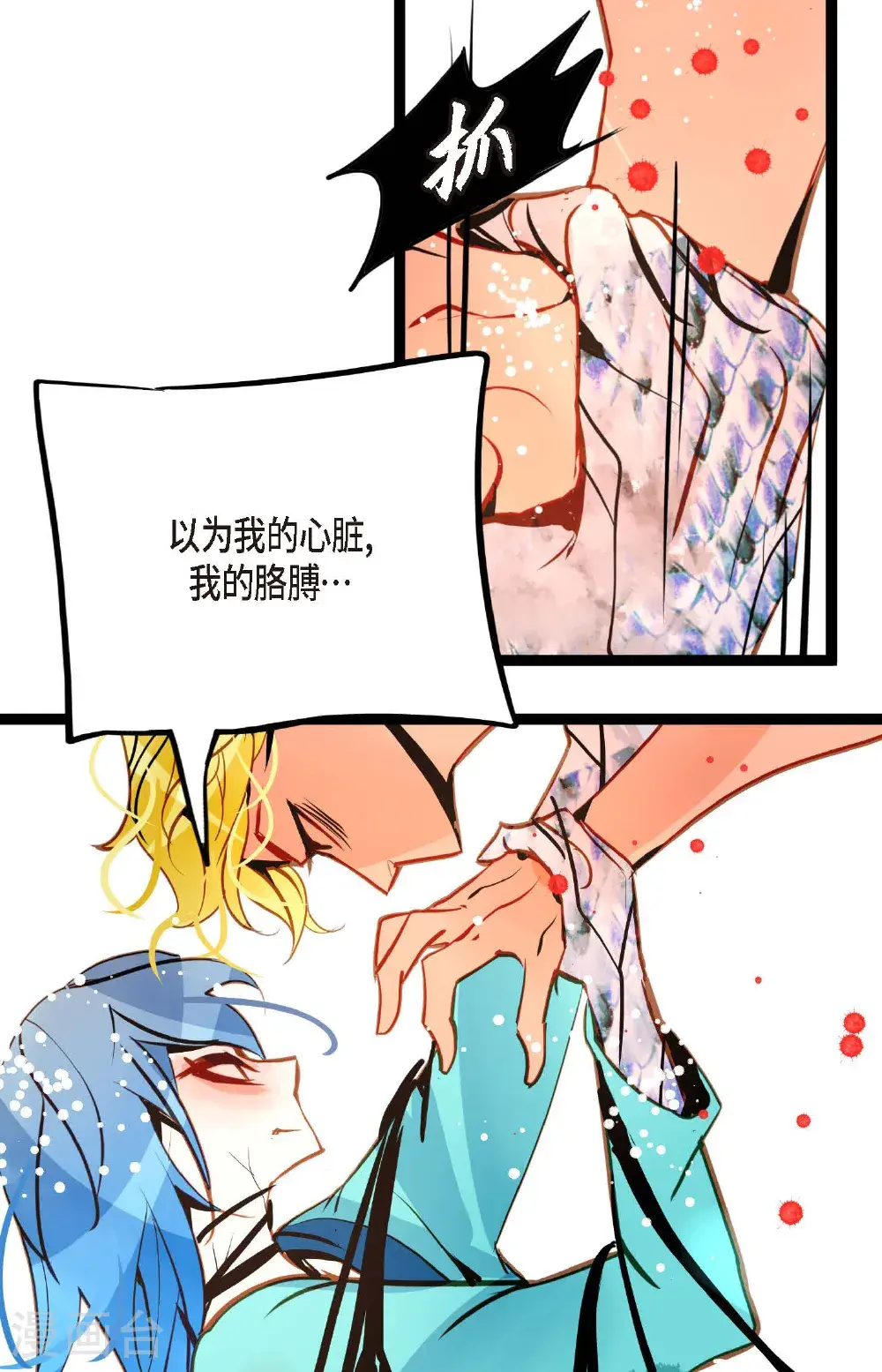 第120话 我要救回依兰26