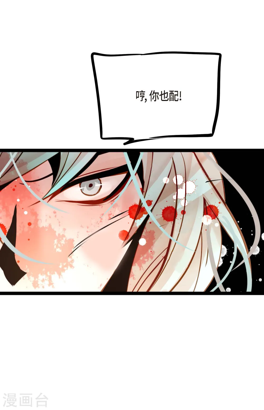 第47话 你俩认识吗？10