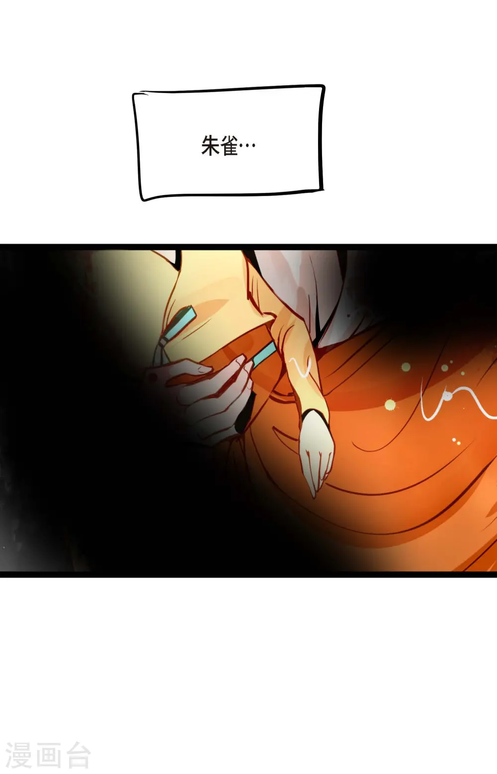 第49话 他们是我的客人6