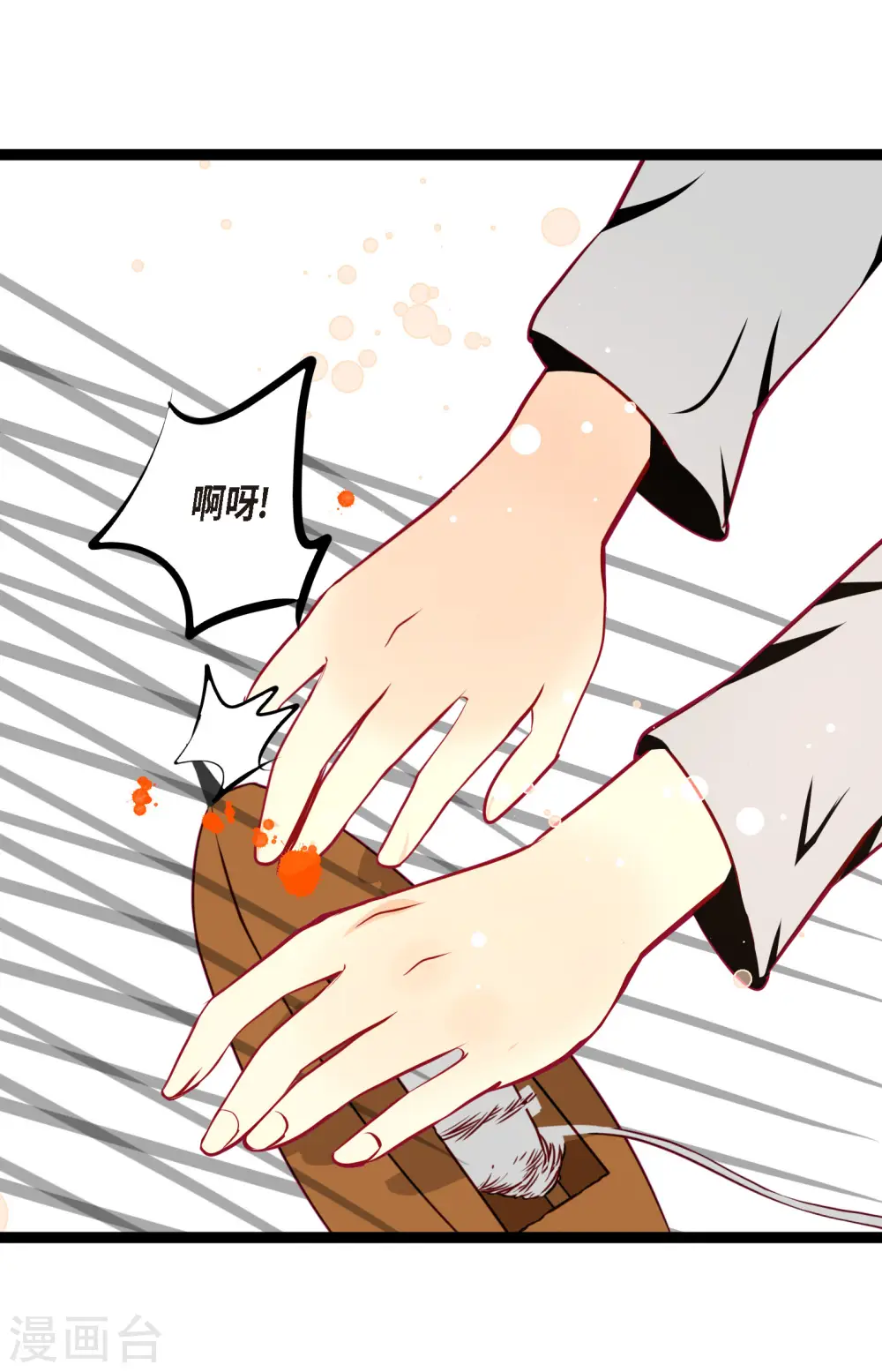 第58话 我做事只为自己32
