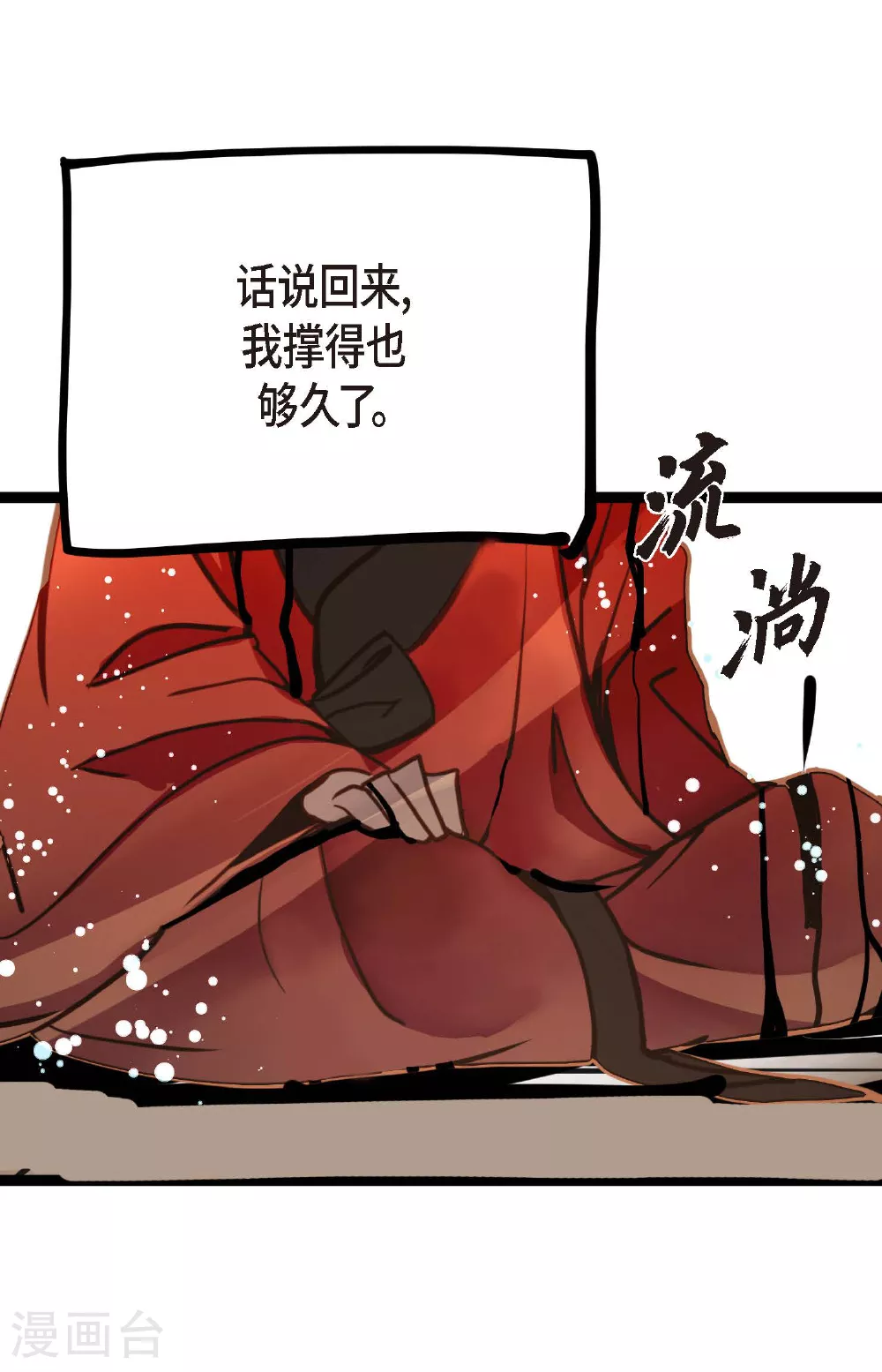 第85话 尽说些没用的话32