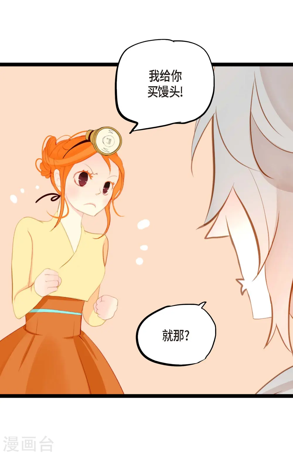 第8话 科举及第的欲望20