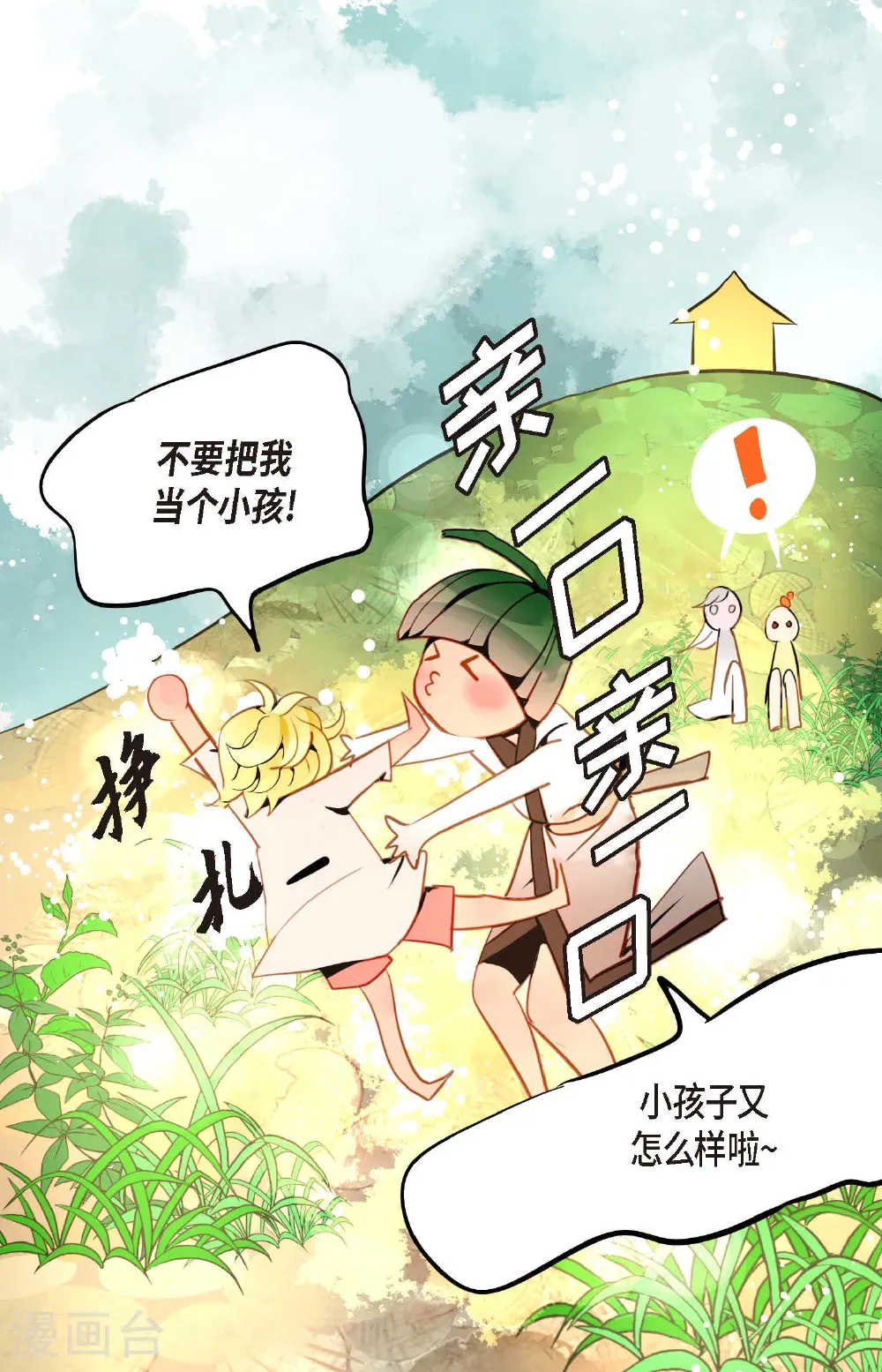 番外243