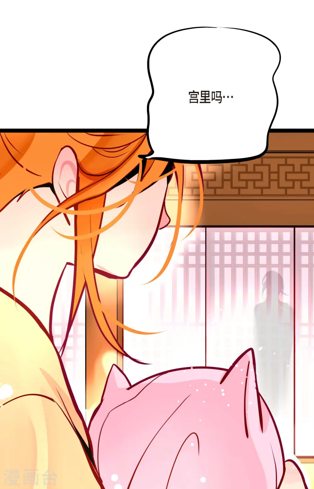 第50话 害我差点疯掉！23