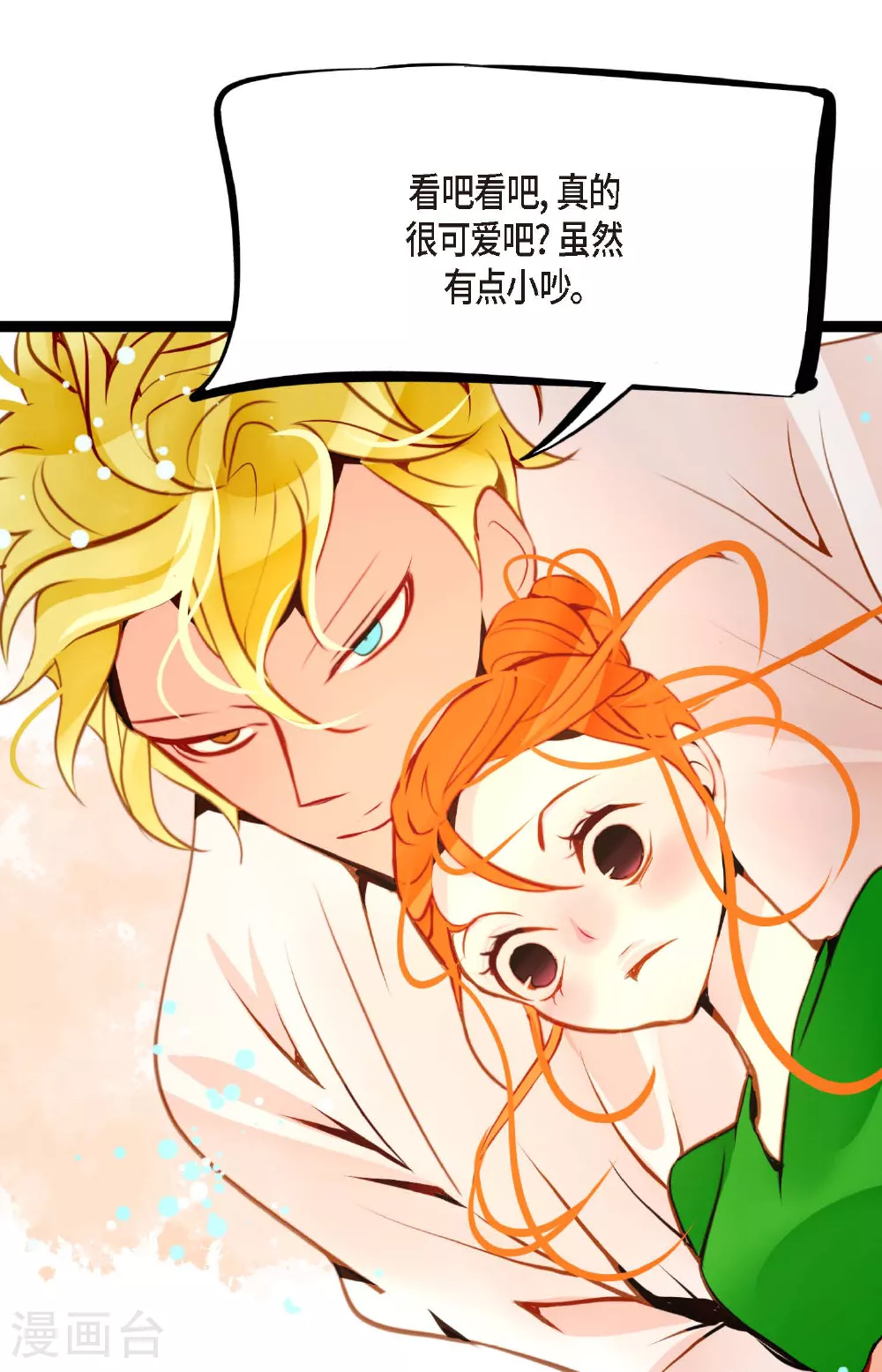 第101话 铁树终于开了花19