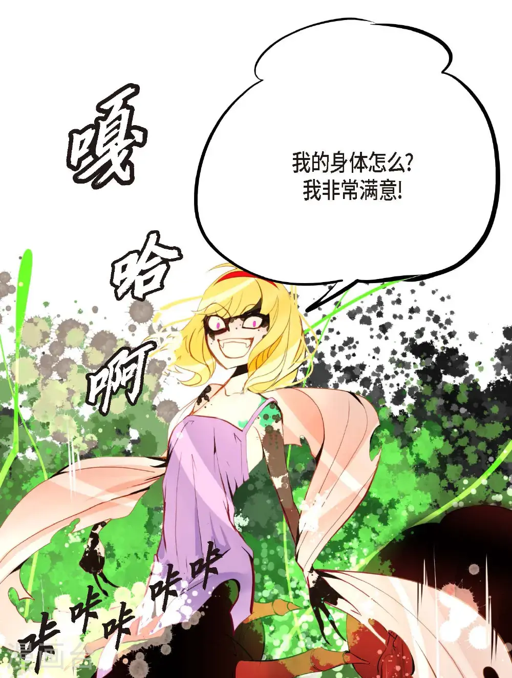 第112话 到底要我怎么做！32