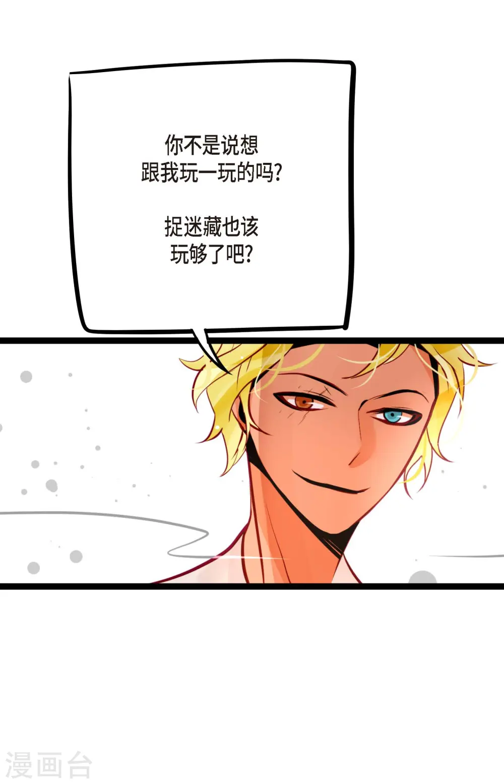 第48话 你再坚持一下12