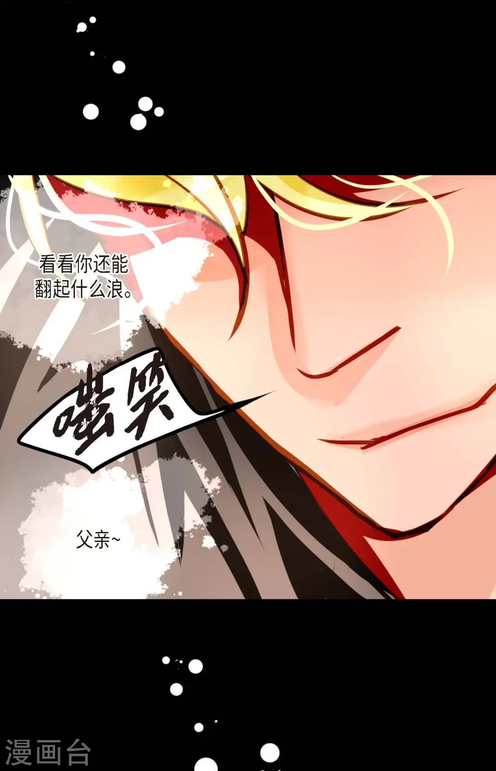 第74话 我相信你5