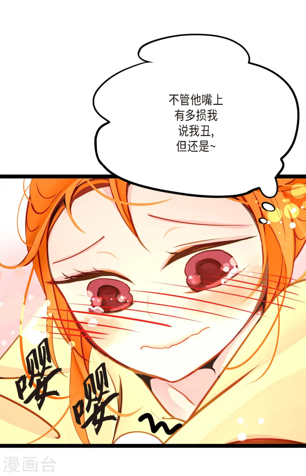 第32话 送礼物13