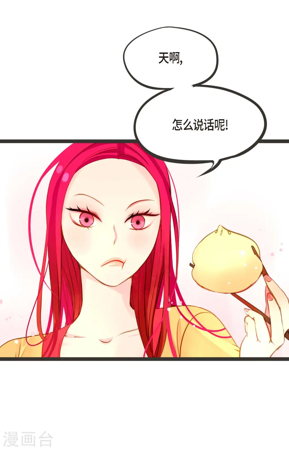 第20话 不要轻易动情8